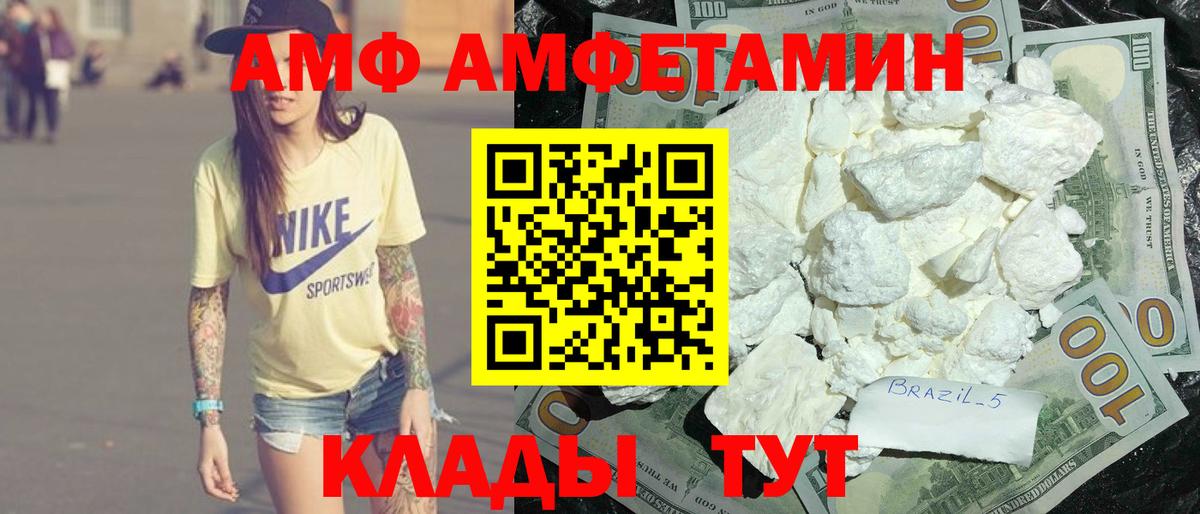 Гусев  АМФЕТАМИН 98%  Amphetamine  Вход с VPN 