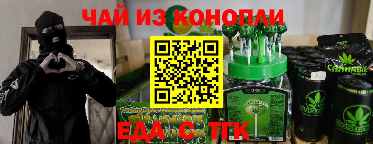 Canna-Cookies марихуана  Вход с VPN  Гусев 