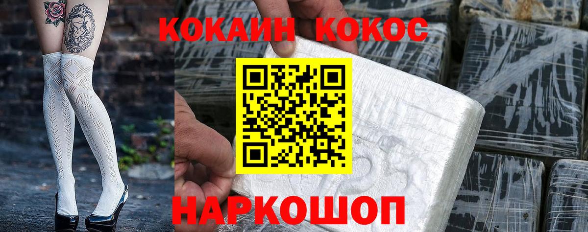 COCAIN 97% Гусев