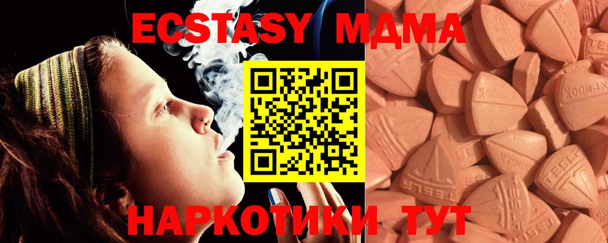 ЭКСТАЗИ ешки Гусев