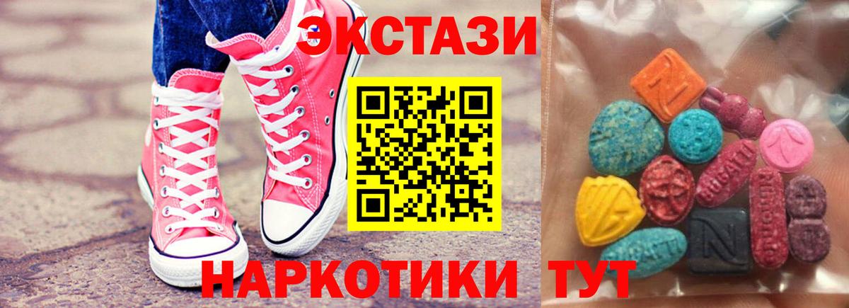 Гусев  Экстази 280мг  Экстази ешки  shop наркотические препараты  Вход с VPN  Ecstasy 