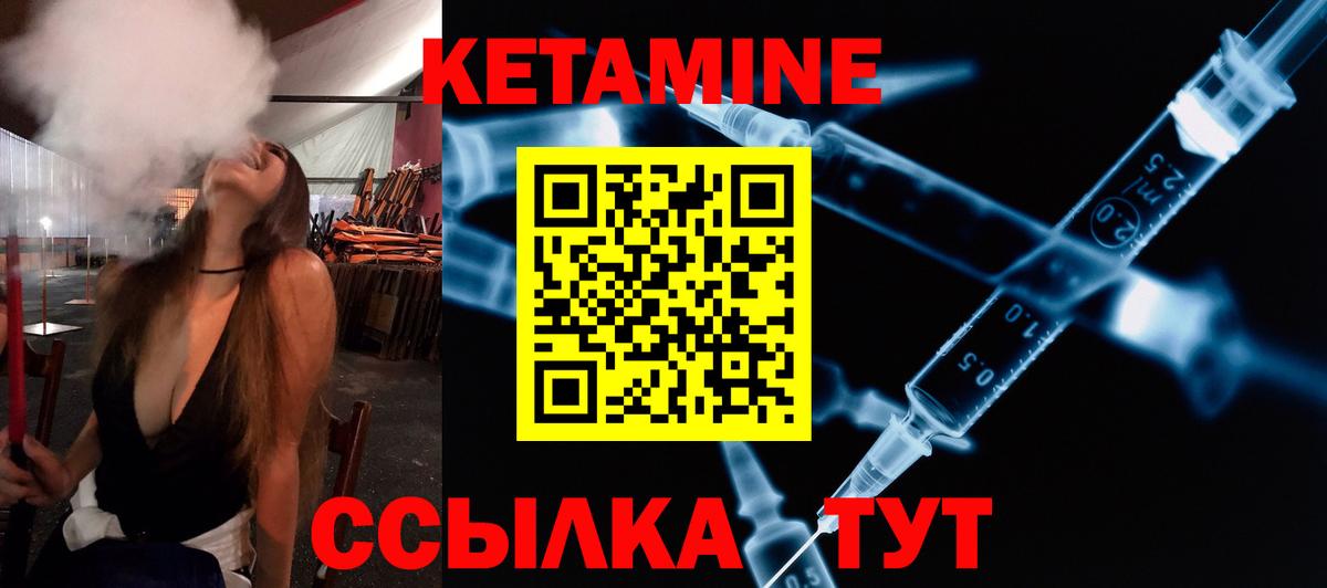 КЕТАМИН VHQ  omg как зайти  Гусев  Вход с VPN 