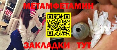 метамфетамин Кумертау