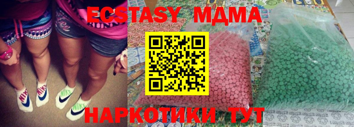 Гусев  MDMA молли  MDMA VHQ  Вход с VPN 