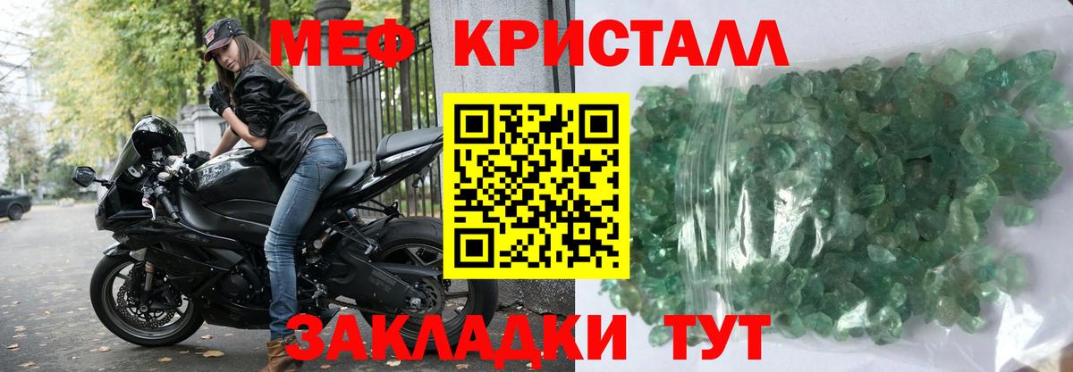 Меф 4 MMC  Меф  Гусев  Мефедрон 4 MMC  Вход с VPN 