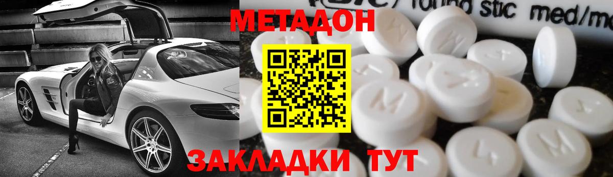 МЕТАДОН мёд Гусев
