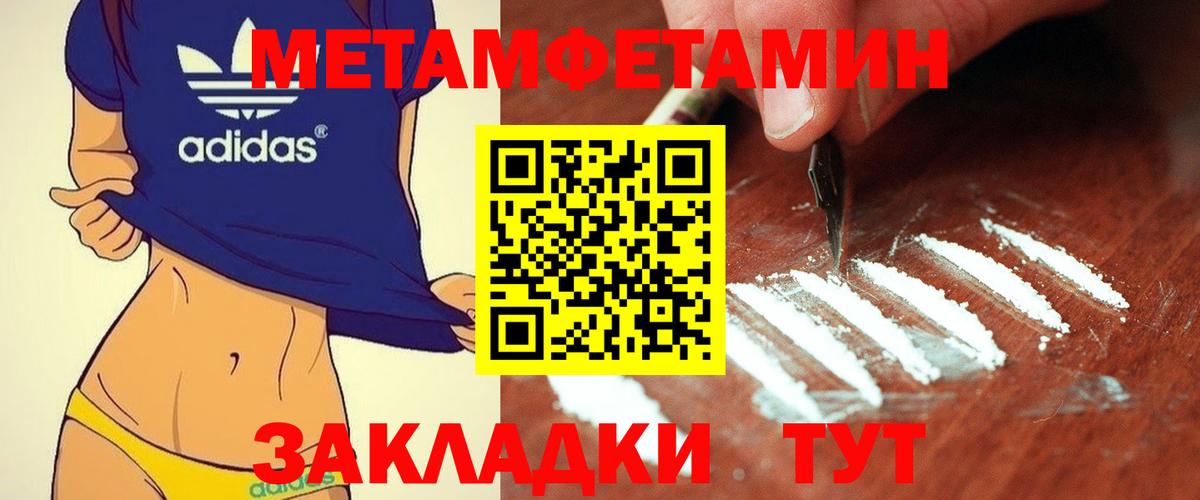Метамфетамин Декстрометамфетамин 99.9%  Вход с VPN  Гусев  Метамфетамин Декстрометамфетамин 99.9% 