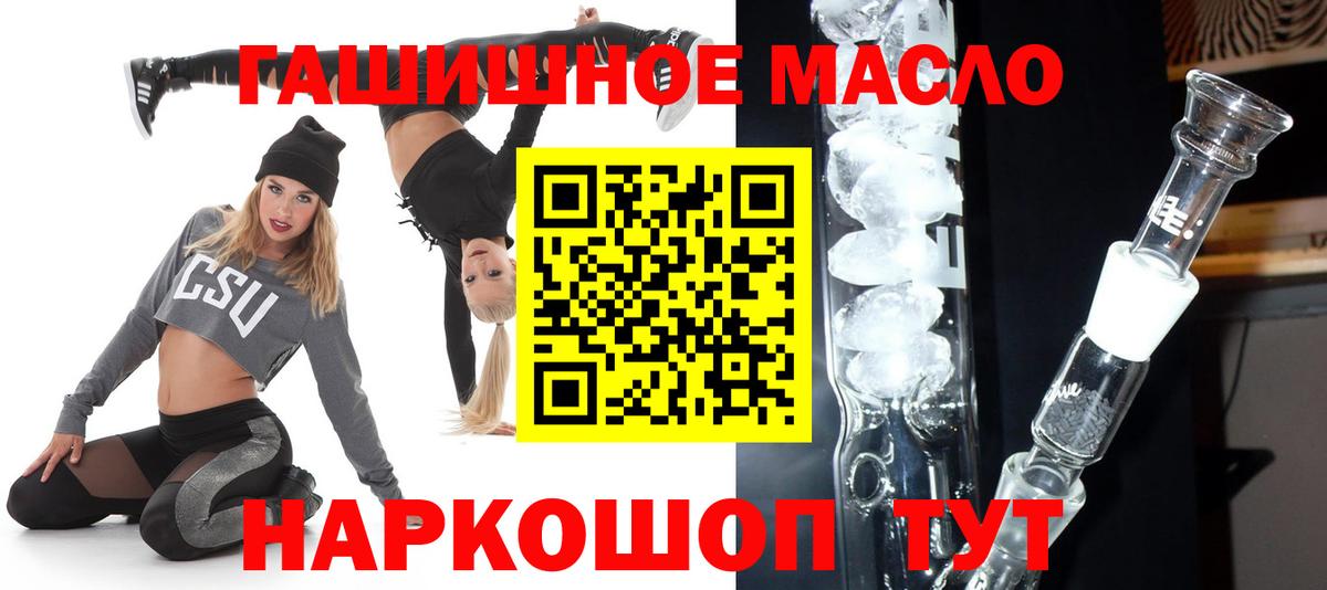 ТГК гашишное масло  ТГК жижа  Вход с VPN  Гусев 