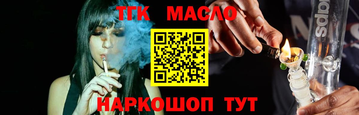 Дистиллят ТГК жижа Гусев