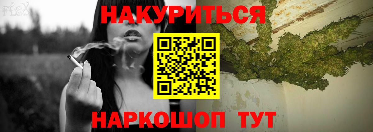 МАРИХУАНА марихуана  Шишки марихуана семена  Гусев  Каннабис планчик  Вход с VPN 